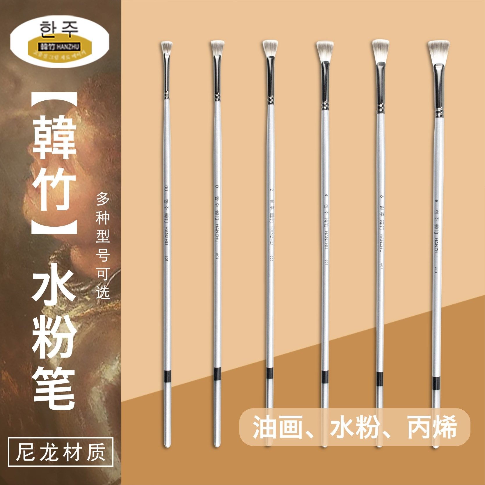 韩竹水粉画笔单支水彩笔排笔美术生扇形笔尼龙毛刷色彩丙烯油画笔
