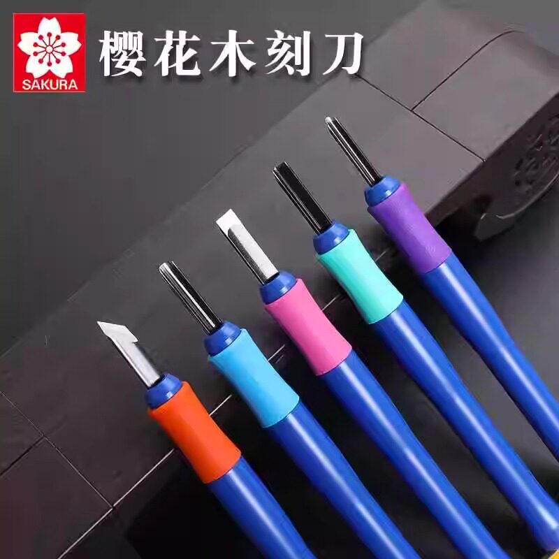 樱花木刻刀 版画雕刻刀木雕橡皮章刻刀 木工手工美术版画刻木头刀
