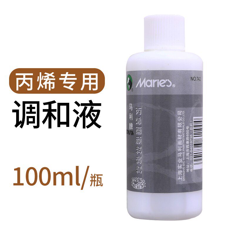 马利丙烯调和液丙烯颜料用亮光剂缓干剂流体画树脂液态光泽保护剂