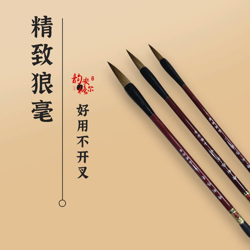 毛笔狼毫羊毫兼毫书法毛毡初学者入门套装楷行小学生练毛笔用国画