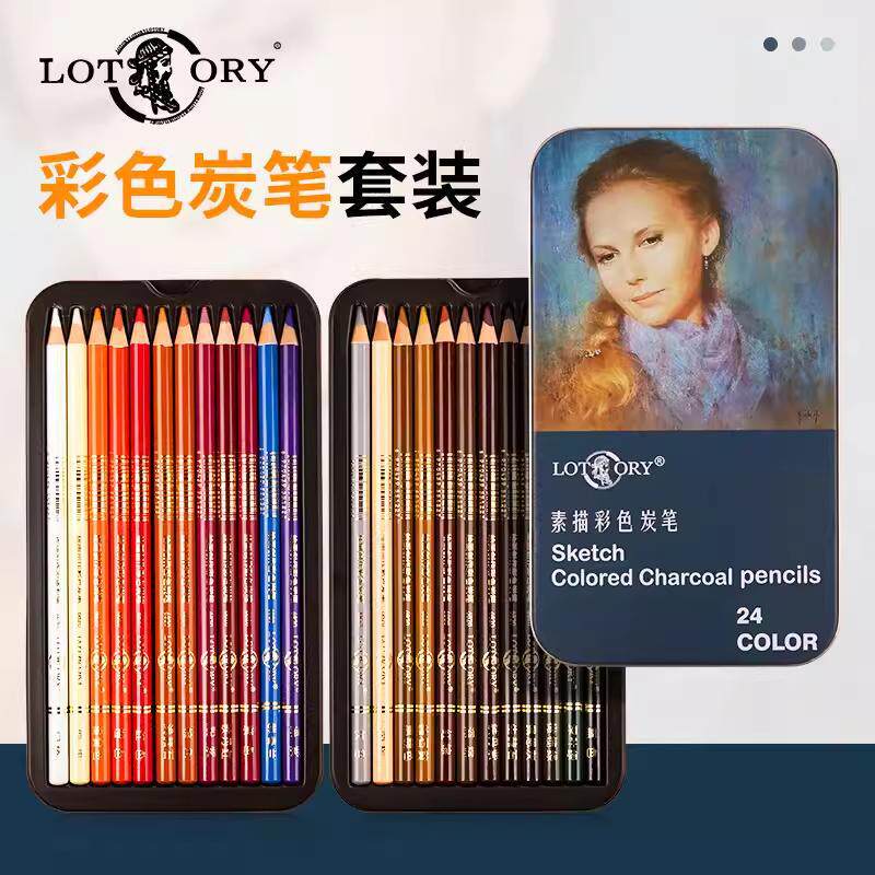 老人头24色彩色炭笔套装 白色黑色棕色咖色炭笔人像彩炭素描碳笔
