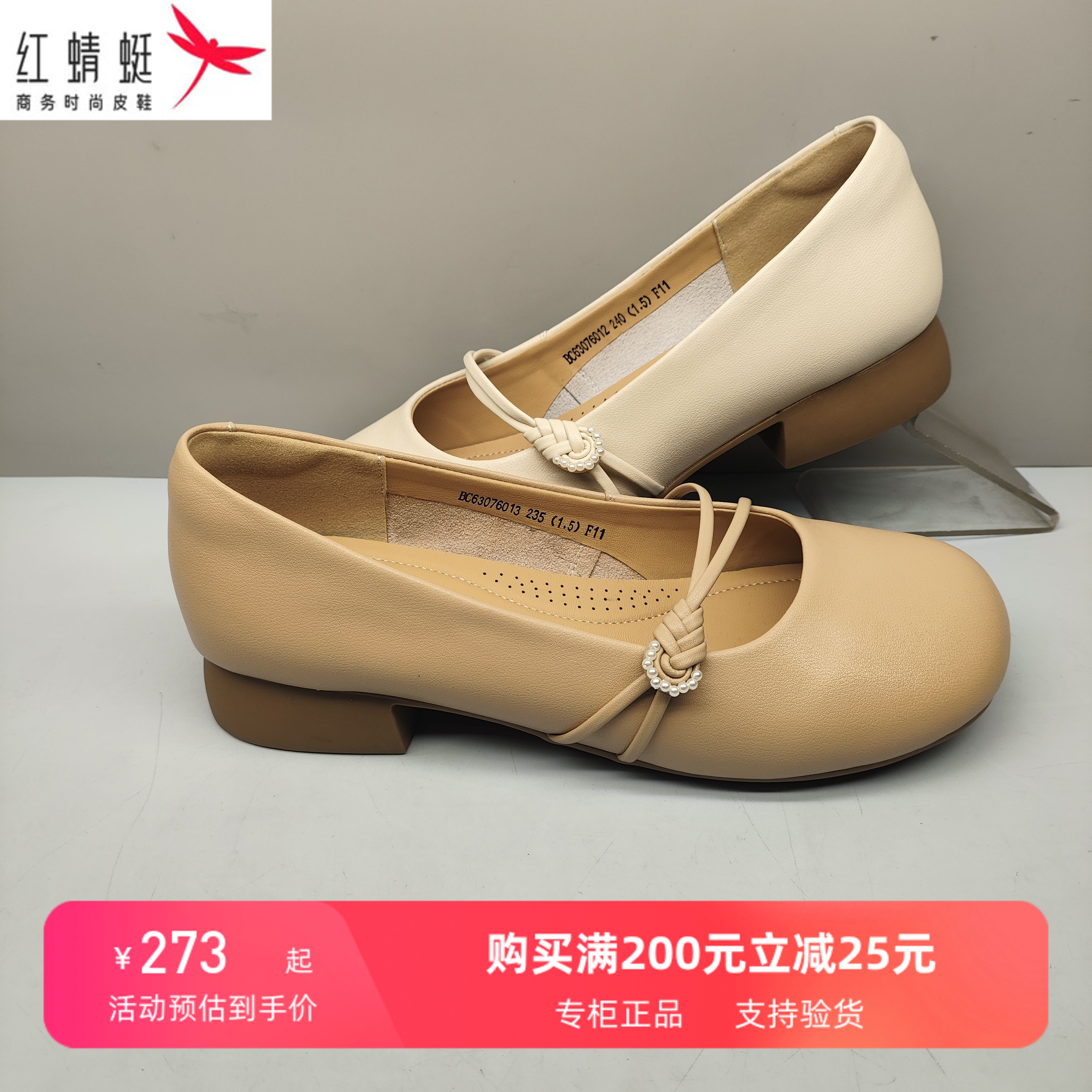 红蜻蜓平底单鞋BC63076012新款浅口软皮奶奶鞋女一脚蹬BC63076013