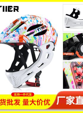 FTER儿童头盔 轮滑平衡车运动头盔 LED单车骑行滑步车儿童全盔