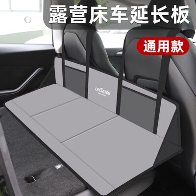 床车护头挡suv车载汽车后排睡垫折叠延长板适用特斯拉床垫后备箱