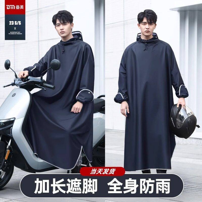 防暴电动雨披骑行套装男款加長长款摩托车加厚全身一体式单人雨衣