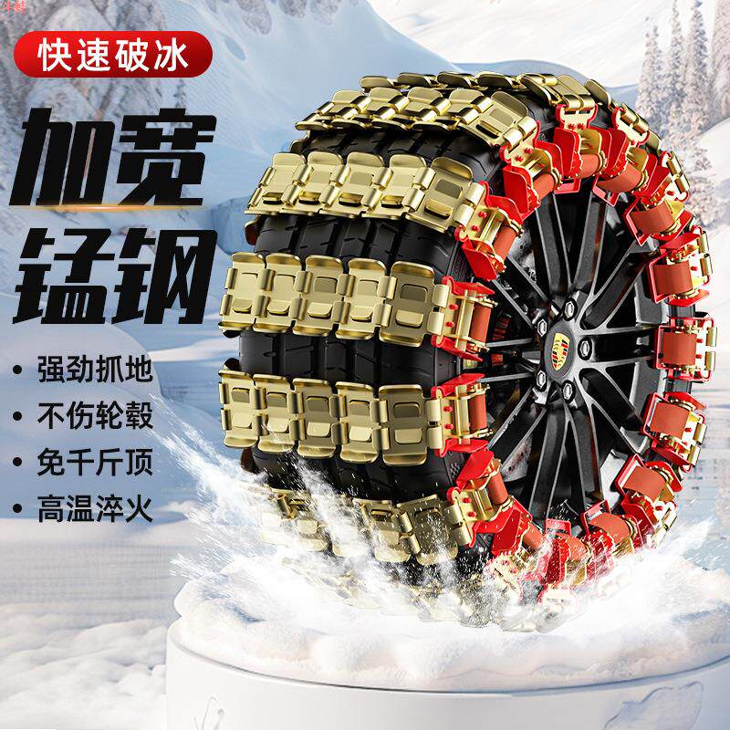 现货汽车轮胎防滑链防滑履带铁链加粗龙爪款通用型轿车SUV防滑链