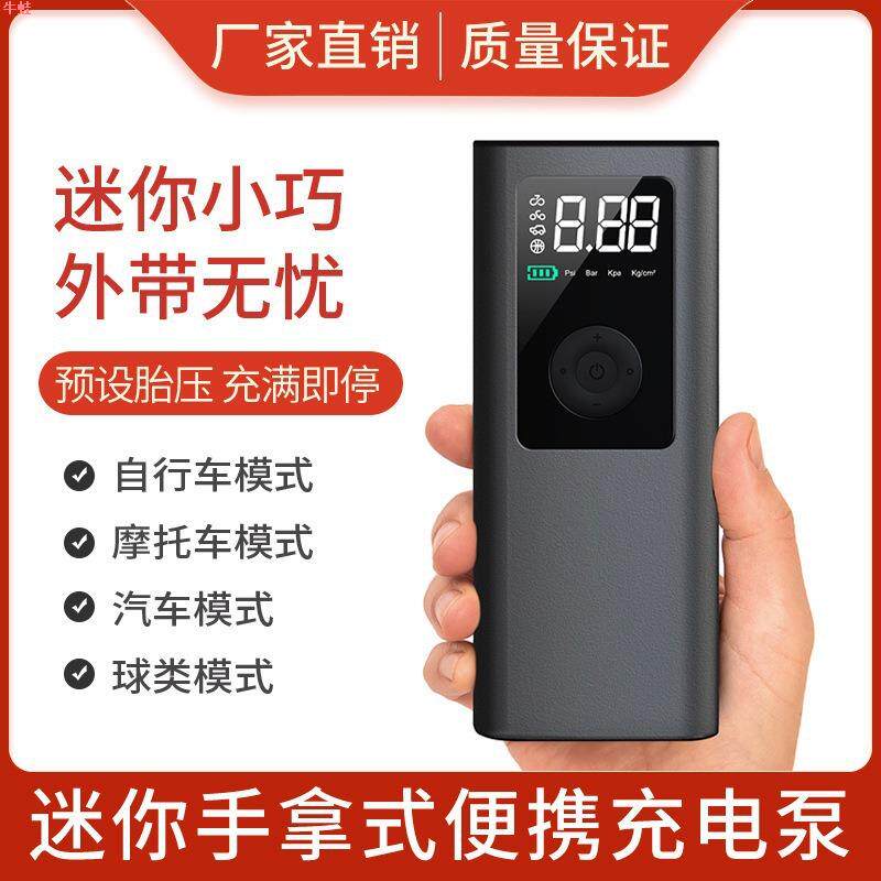 新款车载充气泵无线便携高压电动充气泵胎压监测打气通用自动启停