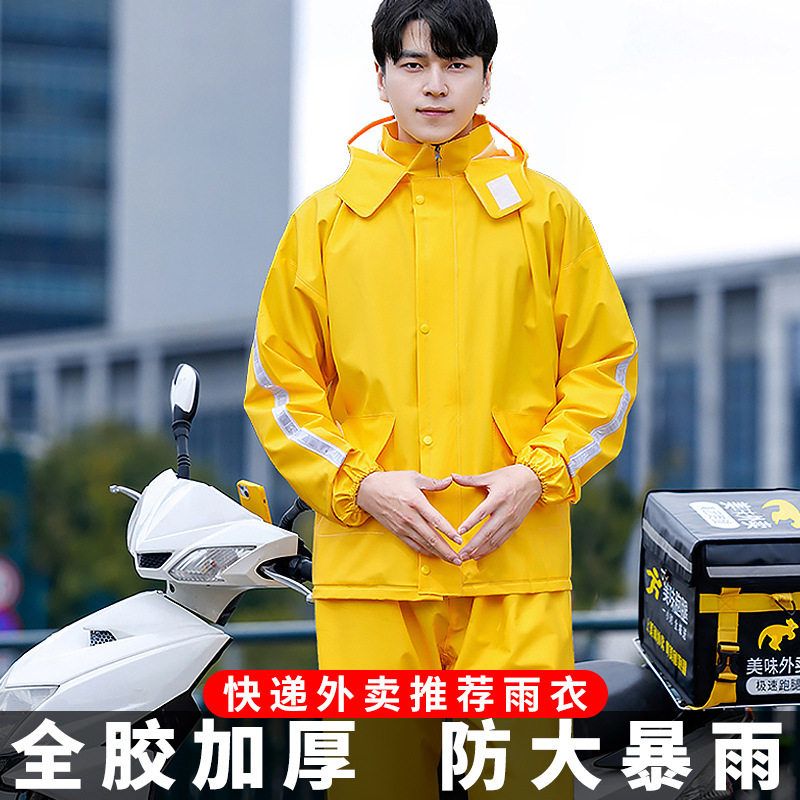 电动骑手外卖雨衣套装雨裤骑行暴雨送穿摩托车雨披分体防美团全身