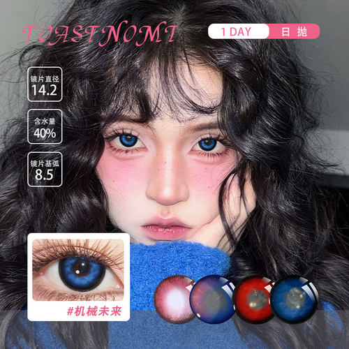 TOASTNOMI日抛两片美瞳款修罗神话机械未来深空猎人星回血泣玫瑰