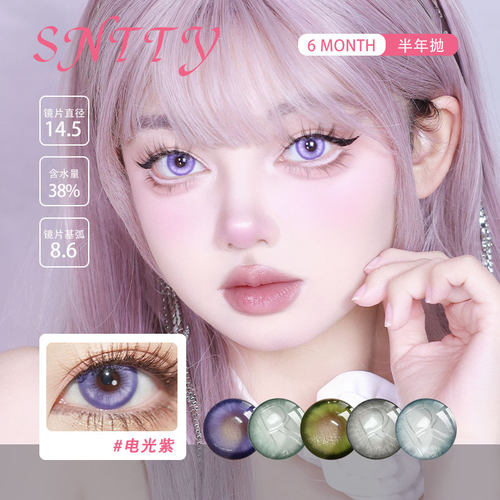 SNTTY半年抛美瞳孔雀绿电光紫汤阮蓝色眼泪月光露珠铅笔灰海苔脆