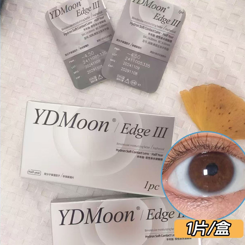 YDMOON半年抛美瞳品牌直发台湾产透明片隐形眼镜一副2片直径14.0图片
