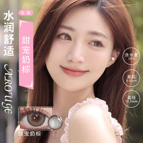 AROUGE半年抛款美瞳情绪黑名单胡桃契约超有灵气艺考之神黑祭神鸦