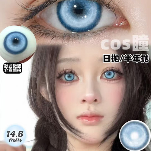 【Recolook日抛】品牌直发美瞳cos片锦鲤之梦粉绿红蓝白紫黄红色