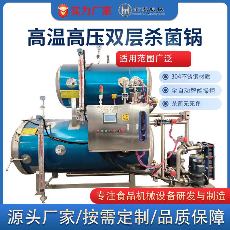 运费已实际为准糯米咸肉粽子杀菌锅 粽子加工生产线设备 全自动成