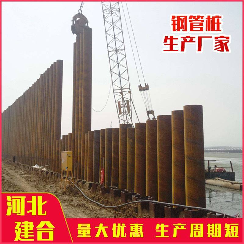 大口径820打桩钢管 子母锁扣钢管桩 护筒c9围堰支撑桩螺旋管注浆