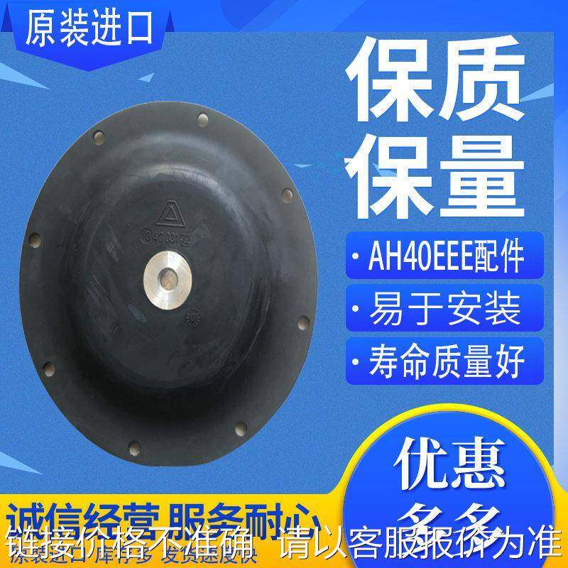 原装进口 ALMATEC阿迈得气动隔膜泵 AHD40EEE隔膜泵 隔膜配件