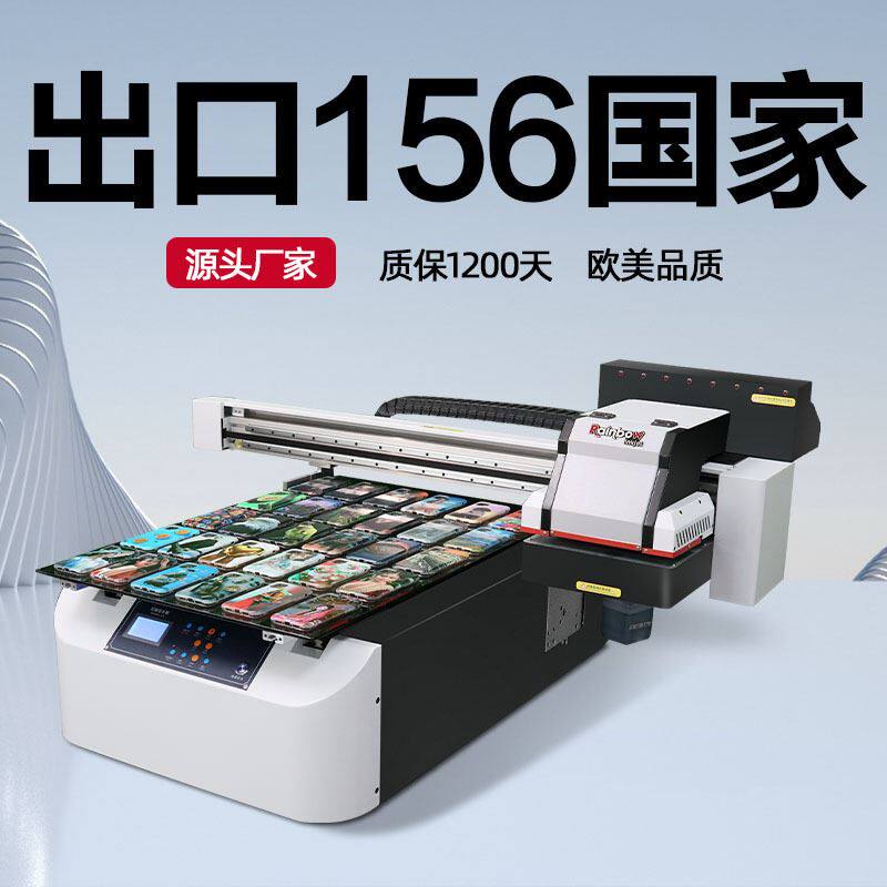 6090uv打印机水晶标手机壳酒瓶亚克力礼品盒圆柱体数码印刷机喷绘使用感如何?