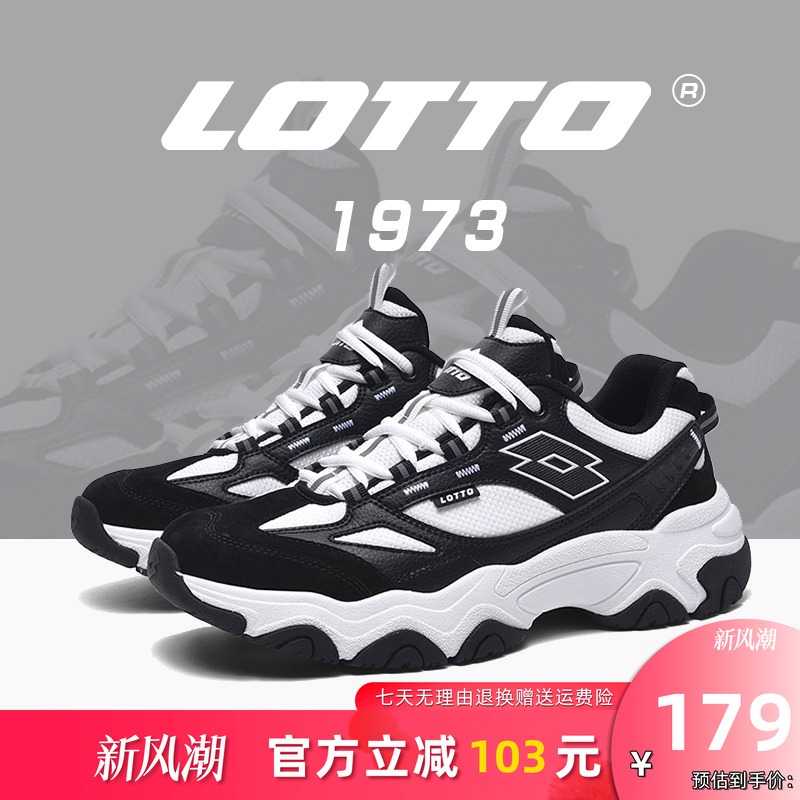 LOTTO乐途男经典黑白熊猫鞋