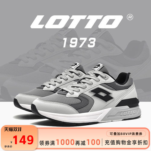 Lotto/乐途正品男鞋运动鞋