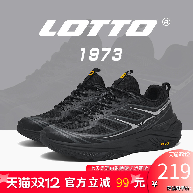 LOTTO乐途男厚底运动登山鞋