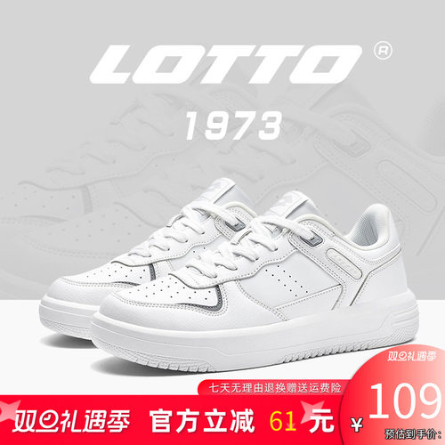 Lotto/乐途男低帮厚底休闲板鞋