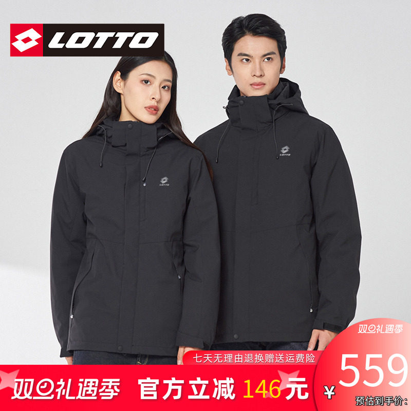Lotto乐途三合一羽绒服男连帽