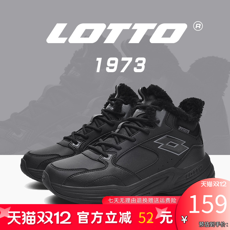 Lotto乐途男高帮加绒运动大棉鞋