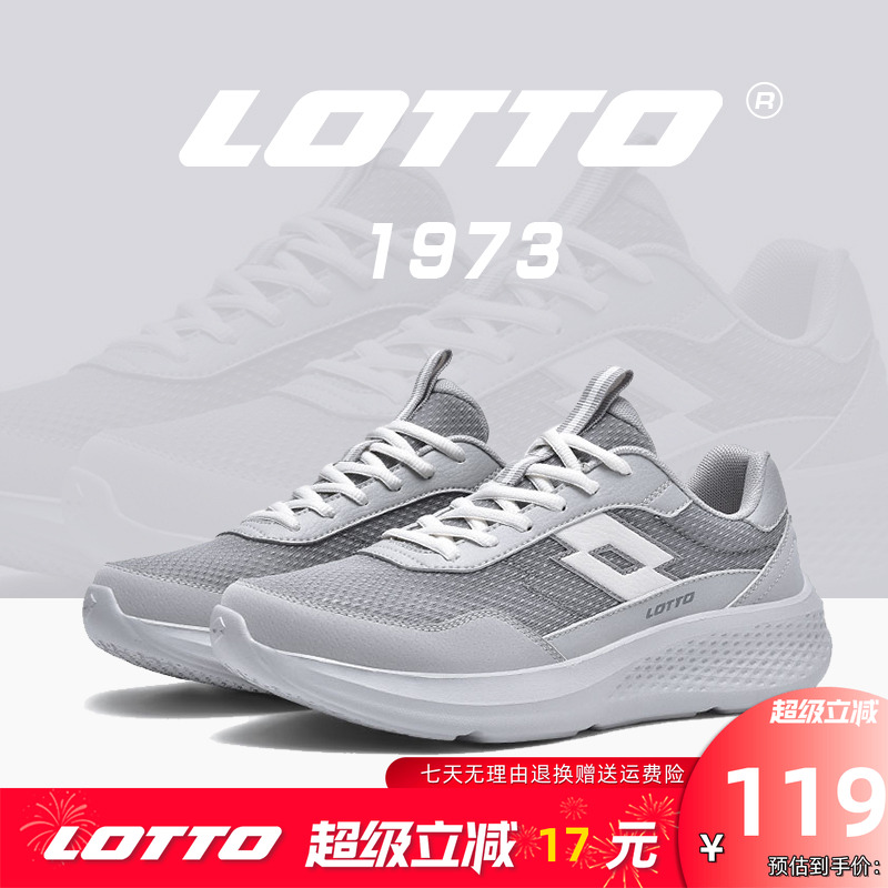 Lotto/乐途男复古厚底运动休闲鞋