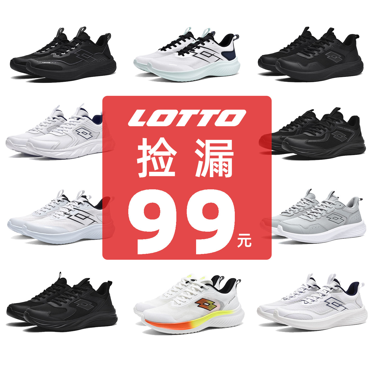【捡漏】乐途男鞋透气网面运动鞋2026夏季新款轻便软底休闲跑鞋女