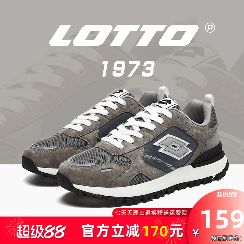 Lotto/乐途男鞋复古运动阿甘鞋