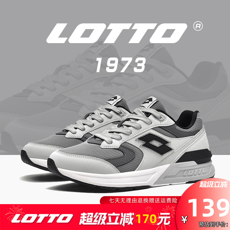 Lotto/乐途正品男鞋运动鞋