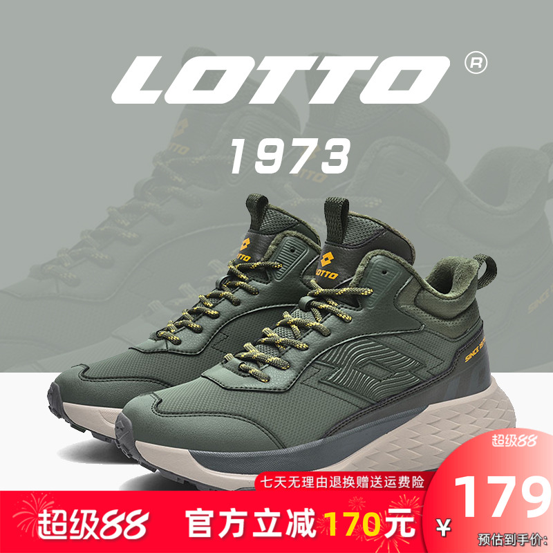LOTTO乐途男高帮加绒加厚棉鞋