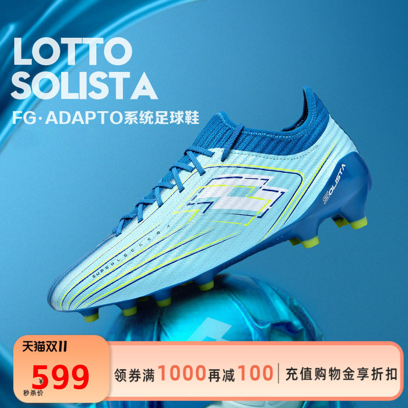 LOTTO乐途男2026新款专业袜套口FG长钉足球鞋成人比赛训练专用鞋