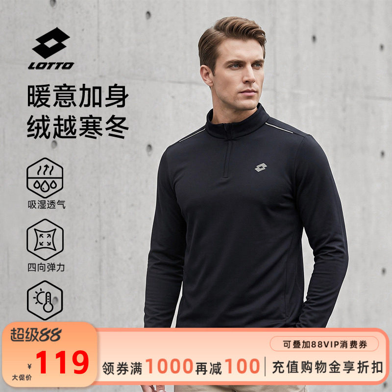 LOTTO乐途男加绒运动上衣2026秋冬新款半开衫立领保暖休闲长袖T恤