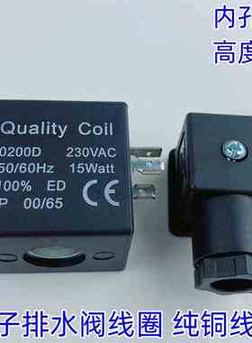 电磁线圈uality Coil 020Q0D AC230V 15altW空压机电子排水阀线圈