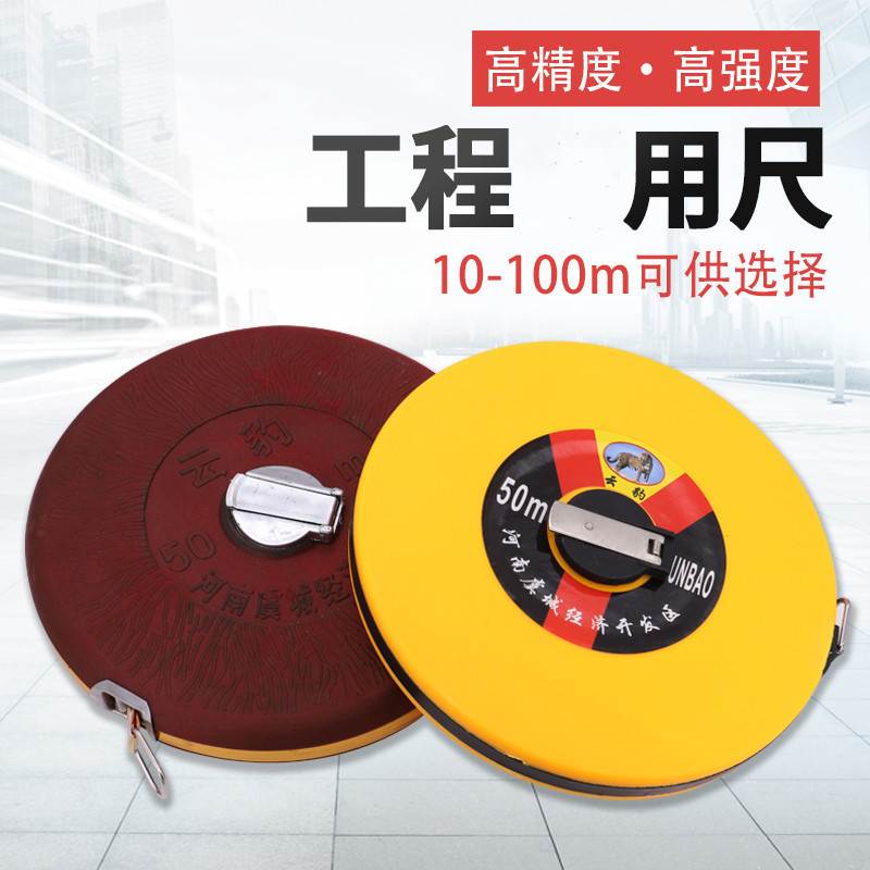 纤维皮尺10米50米30米200米5米尺子皮卷尺盘尺测量软尺工程专用尺