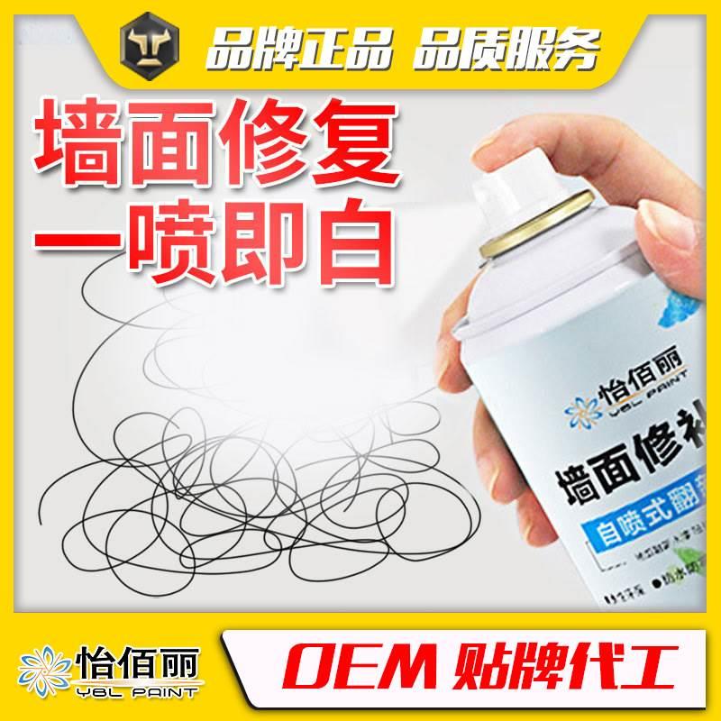 无甲醛墙面翻新水漆补墙漆乳胶漆儿童去涂雅腻子膏环保净味自喷漆