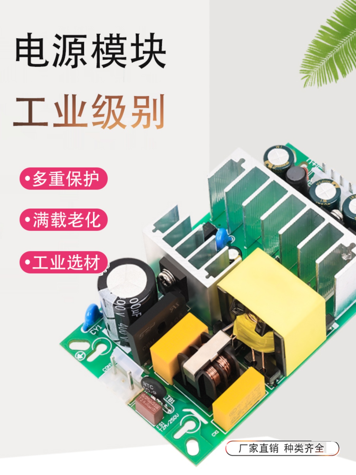 15V4A直流降压稳压模块工业级隔离开关电源裸板ACDC220V转15V65W