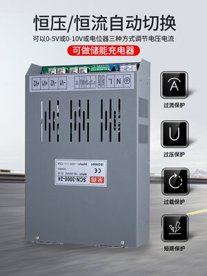 3000W开关电源12V24V36V48V0220伏可调信号控制恒压恒流100A200A