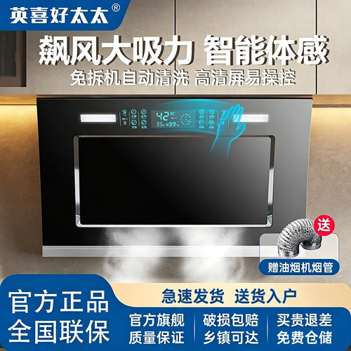 性价比高大吸力侧吸式抽油烟机