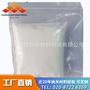 电池电极材料纳米二氧化锡SNO2,厂家直销价格好