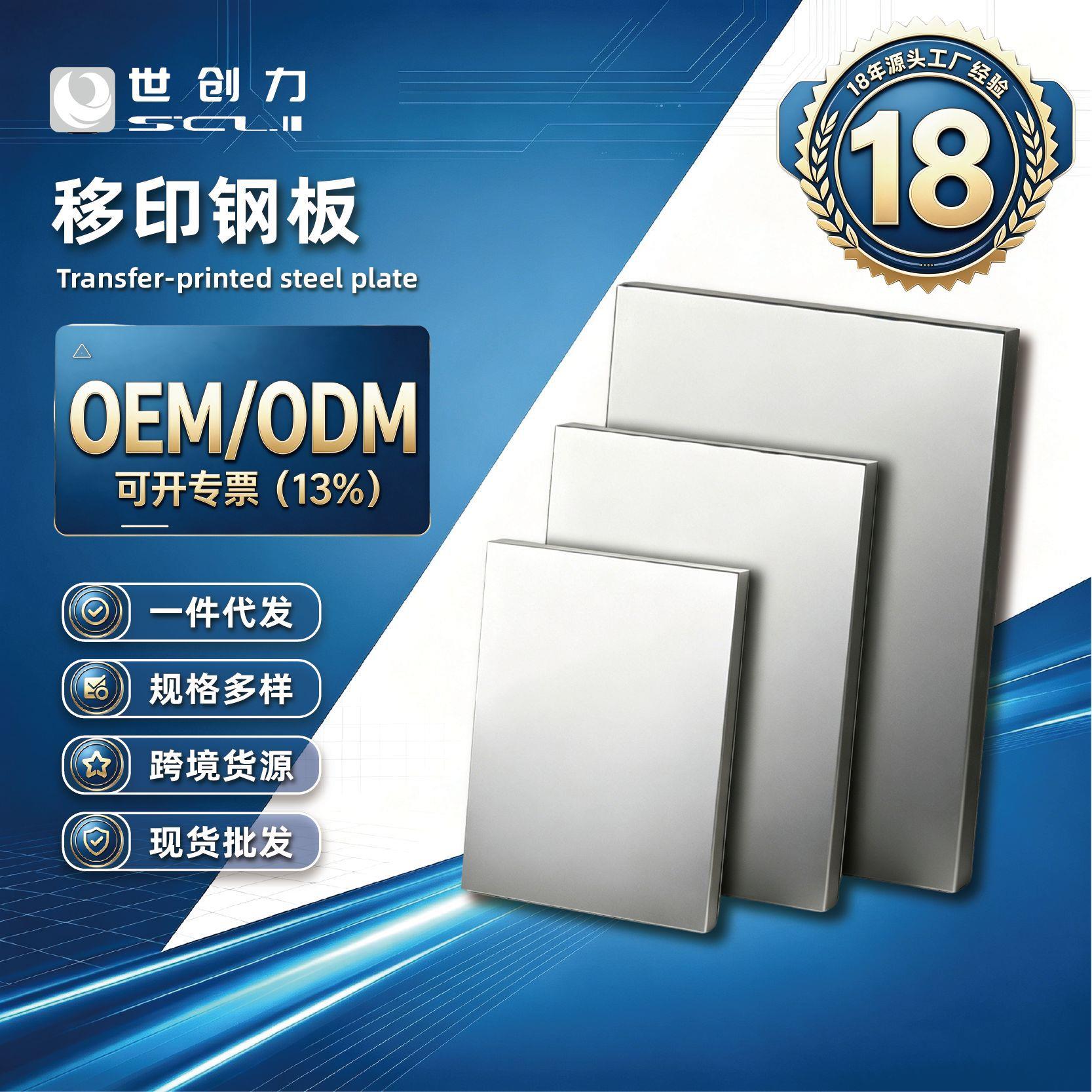 移印钢板定制密度硬度加强字线精细丝网印刷耗材来图加工图片