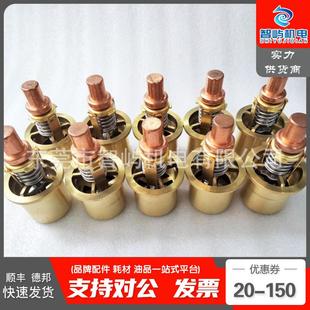 温控阀芯37952397 22125249供货 37952389 39437645
