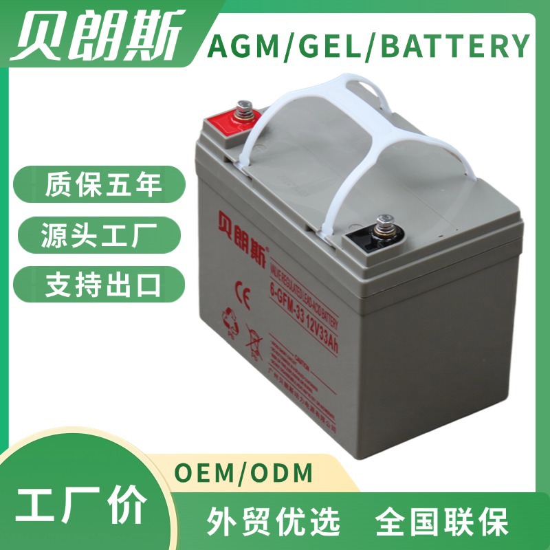 ups专用电池A512/30 G6*机房直流柜用阀控式免维护蓄电池12V30Ah