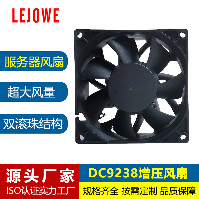 充电桩散热风扇DC9238工业增压轴流风扇变频器服务器直流风扇定制,电玩/配件/游戏/攻略,风扇,淘宝优惠券,粉丝福利购,淘宝优惠卷