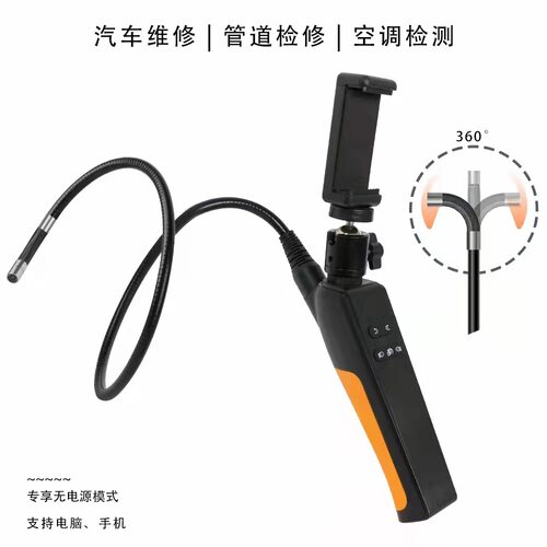 三合一工业内窥镜 1080P 360度旋转汽车底盘发动机管道门缝检测