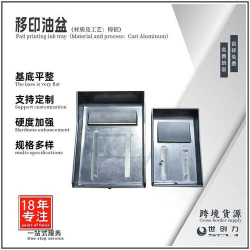移印机油盘移印刀环油盅机油杯手印台手刮柄加工定制印花配件专用