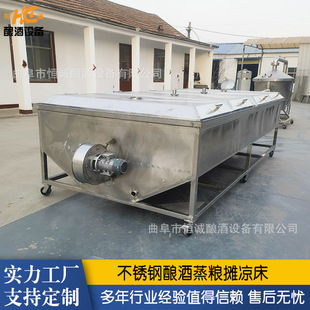 蒸谷物粮食蒸饭机 酿酒蒸粮机 大米糯米浸泡粮食蒸煮机摊凉床