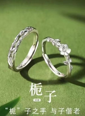 栀子花情侣戒指ins小众设计高级感开口可调节指环送女友礼物饰品