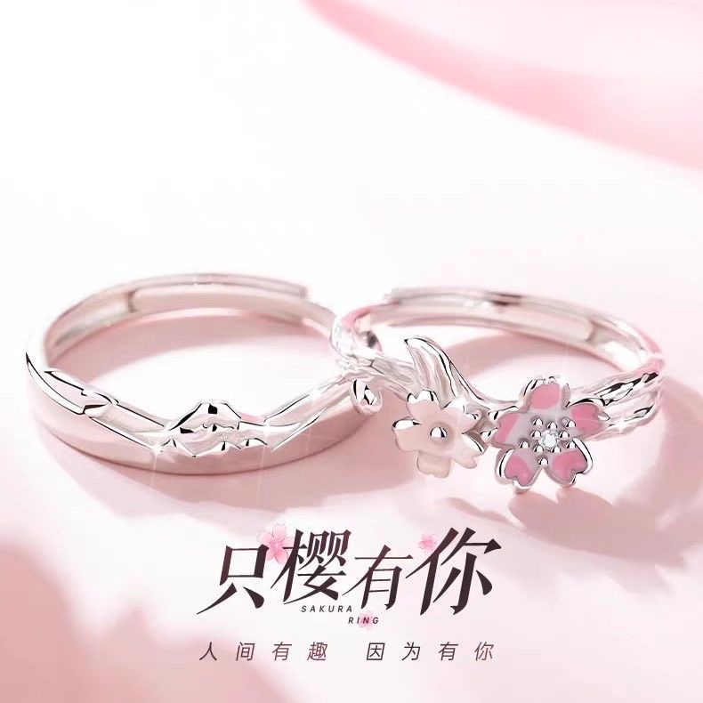樱花情侣戒指男女一对情侣款对戒小众设计生日礼物送女友信物2025